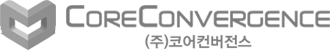 (주)코어컨버전스